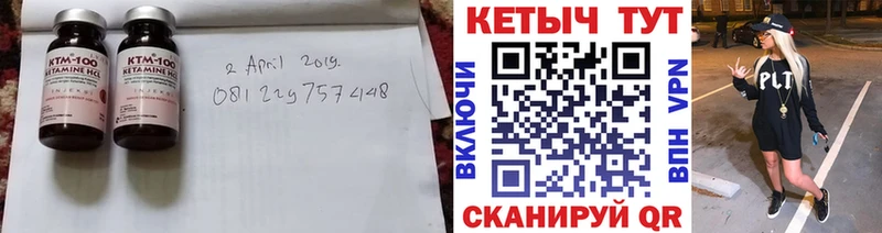 сколько стоит  Горбатов  Кетамин VHQ 