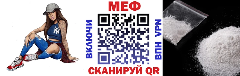 МЕФ мяу мяу  Горбатов 