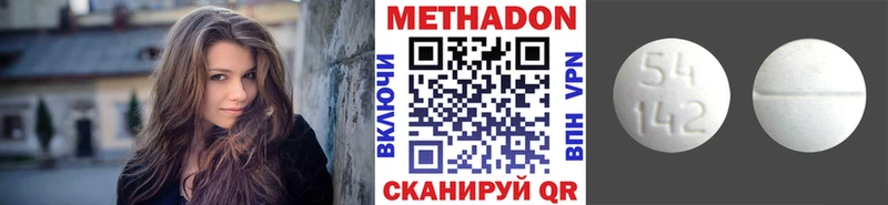 Метадон кристалл  Горбатов 