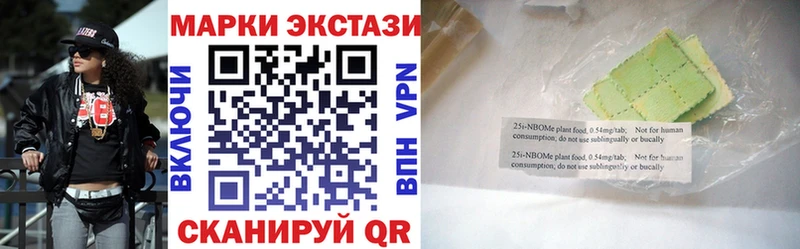 Марки NBOMe 1,5мг  Горбатов 
